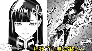 【魔都精兵的奴隶100】山城组长迫不及待~