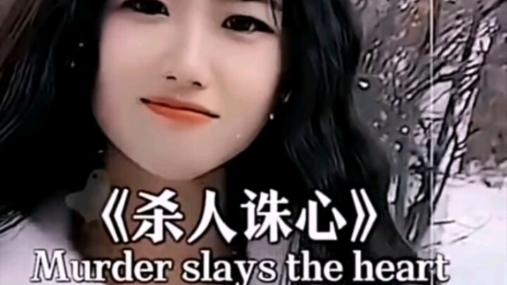 “Killing with Words”