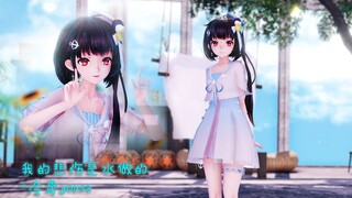 [泠鸢MMD/小清新]海盐柠檬泠鸢yousa - 我的悲伤是水做的