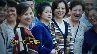 大妈设下圈套，保健品推销员每天被轮番压榨