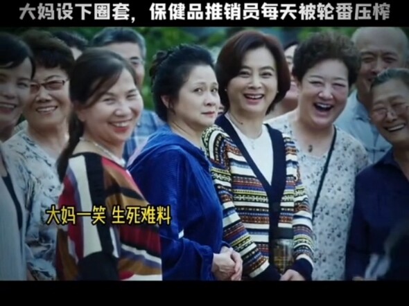 The aunt set a trap, and the health product salesperson was exploited every day