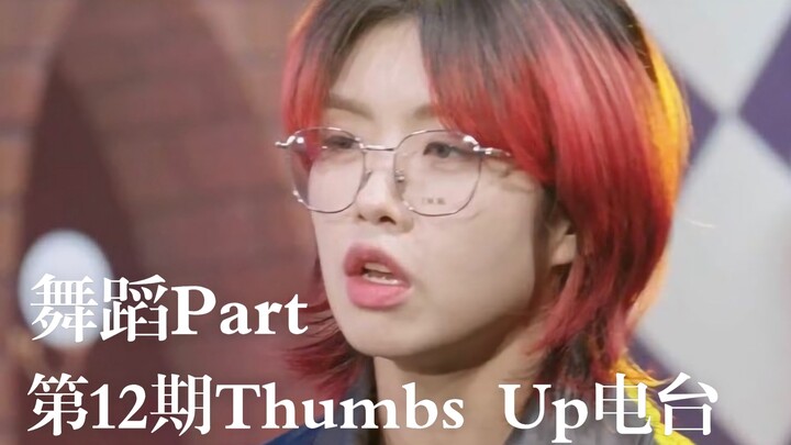 【Aiki】Darn it, my niece actually danced for me wearing black-rimmed glasses!