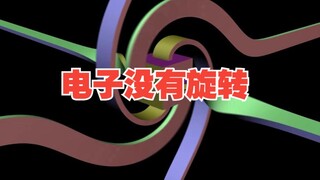 Electrons don't have "spin"