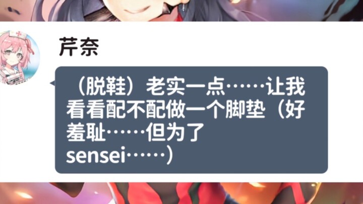 假如sensei突然被变成了抖m？
