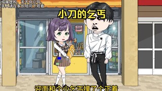跟女朋友求婚那天，我竟能看到了别人头顶上的弹幕，这下有意思了