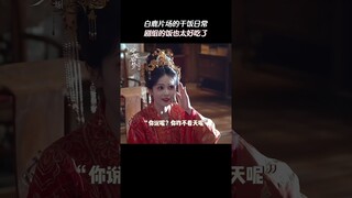 #宁安如梦 姜雪宁剧组干饭吃得好香 一句话总结，宁二在哪儿就看哪儿~ #白鹿 #张凌赫 | Story of Kunning Palace | 宁安如梦 | iQIYI