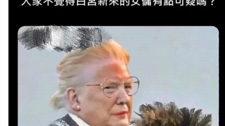 Apakah menurut kalian pembantu wanita baru di Gedung Putih agak mencurigakan?