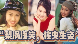 لي تسي "ابتسامة خفيفة تُبرز غمازتيها، وحَرَكتها الرشيقة الجذّابة"