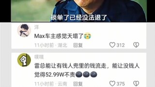 Max owners feel like the sky is falling.