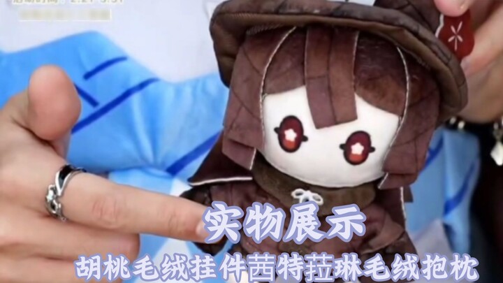 [Genshin Impact Official] Mặt dây chuyền nhồi bông Fujito-Huwalnut, Gối nhồi bông Xitlarin, Xitlarin