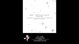 サインはB (Instrumental) - B-Komachi (Ｂ小町) ~ Character Song 2 Oshi no Ko 「推しの子」