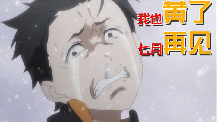 “Re:Zero” Has Been Delayed Too—Shifting to July as Well!