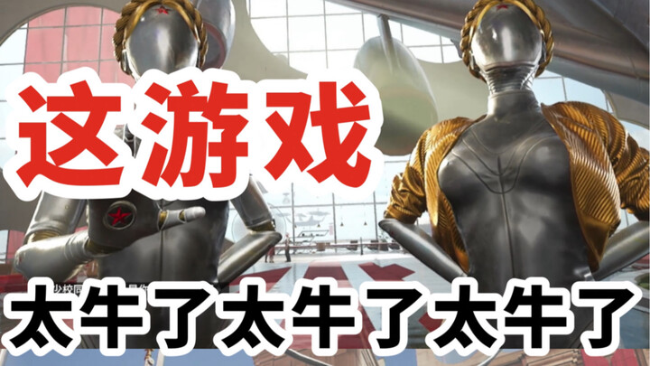 【Atomic Heart】Apakah versi Asia hanya menyediakan sulih suara bahasa Mandarin untuk Tiongkok? Langsu