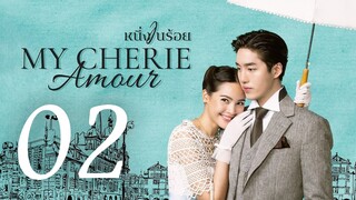 🇹🇭EP 2 | My Cherie Amour (2024)[EngSub]