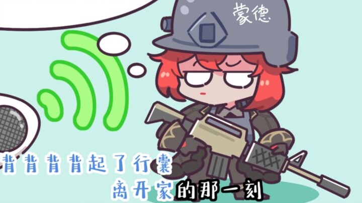 【原神有声漫画】大哥原神打累了抡会儿AK怎么了！#11