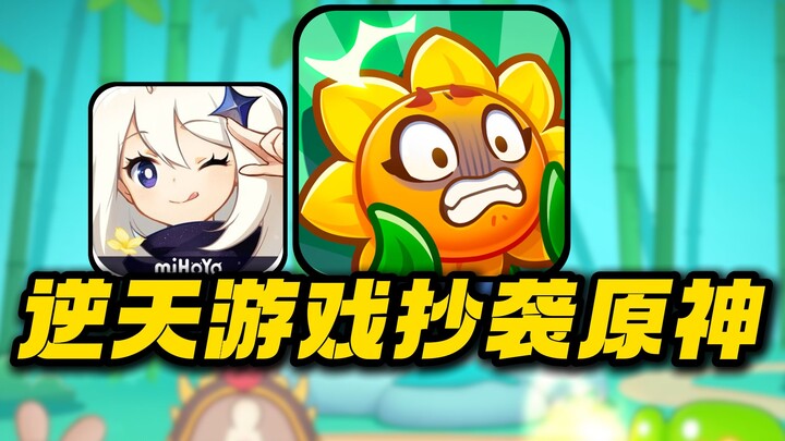 The game that copied Genshin Impact is no longer acting! The next version of the character appears d