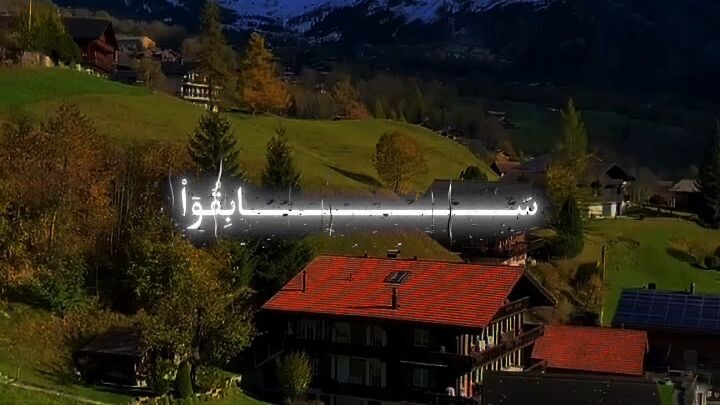 Subhanallah (سُبْحَانَ ٱللَّٰهِ)