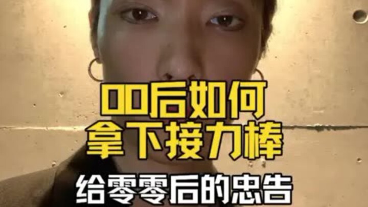 Tren perkembangan Tiongkok dalam sepuluh tahun mendatang: Generasi Z harus benar-benar profesional, 