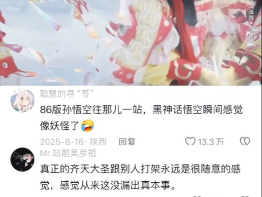 Semua orang bilang versi Sun Wukong tahun 1986 adalah standar acuan, sampai Black Myth: Wukong berdi