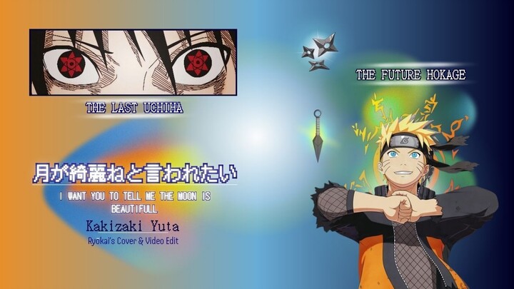 月が綺麗ねと言われたい!  Kakizaki Yuta - Ryokai's Cover & Video Edit