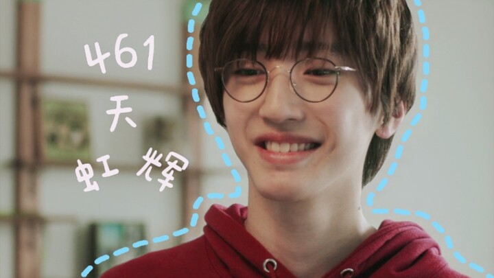 【道枝骏佑】461天的虹辉｜每一帧都治愈/阳光 眼镜 美少年混剪
