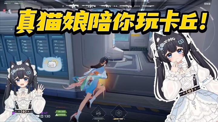 We’ve developed an AI catgirl that can play Karapchi with you! Catgirl Project Community Co-creation