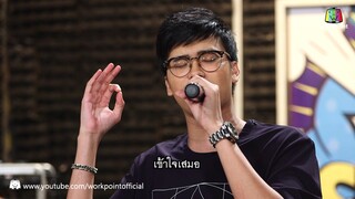 ฟืนตัวเองไม่เป็น | ตลก 6 ฉาก