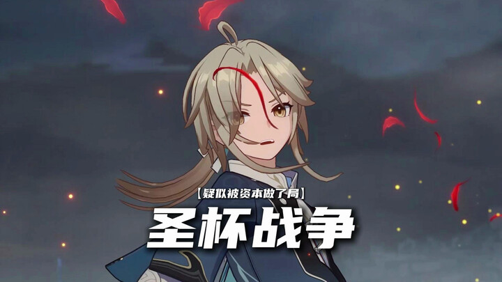 被资本做局，拼尽全力无法战胜