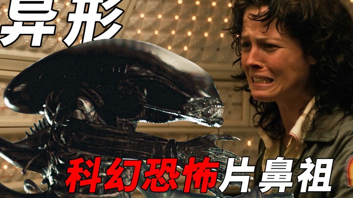Bộ phim kinh dị khoa học viễn tưởng khai sáng “Alien”: Một nhóm những kẻ tò mò bị sinh vật ngoài hàn
