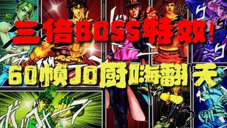 【JOJO】全OP混剪！无缝转场＋踩点！JO厨的狂欢就在今天！