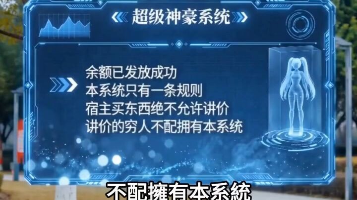 ระบบมหาเศรษฐี_ยิ่งใช้ยิ่งรวย