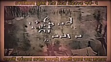 Red sleeve Bangla dubbed episodes 7