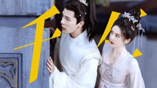 Hidden God｜Wang Anyu and Zhao Lusi○Yin Yuan Tian Ding "Love Thousand Years of Entanglement"