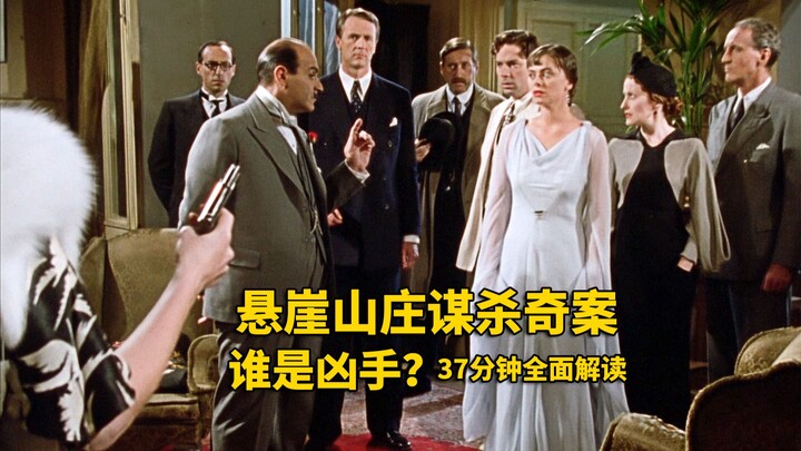 Vụ án mạng ly kỳ tại biệt thự trên vách đá: Kẻ sát nhân đã giăng bẫy tư duy tinh vi, tạo nên một tội