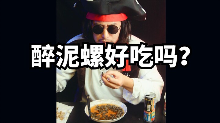 How does this internet-famous fresh-marinated drunken mud snail taste?