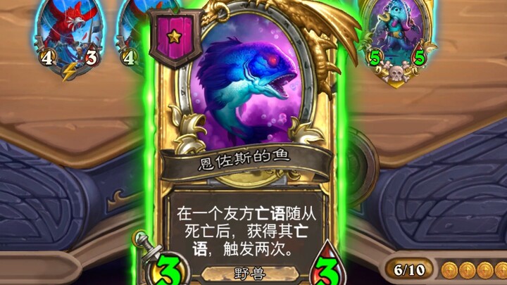 苔丝的金鱼，野兽的终极力量！