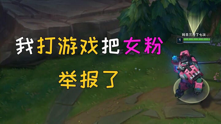 Saya melaporkan penggemar perempuan karena main game