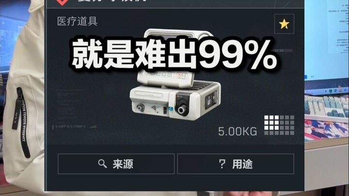 Dalam Operasi Delta, mana yang lebih sulit untuk mendapatkan 9 kotak tertentu?