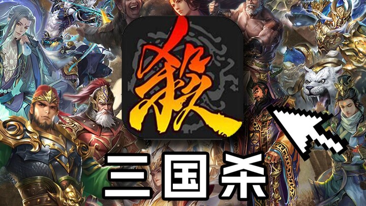 Starting from Zero in Sanguo Kill! The card pool drop rate is CRAZY low—can a total noob take on the