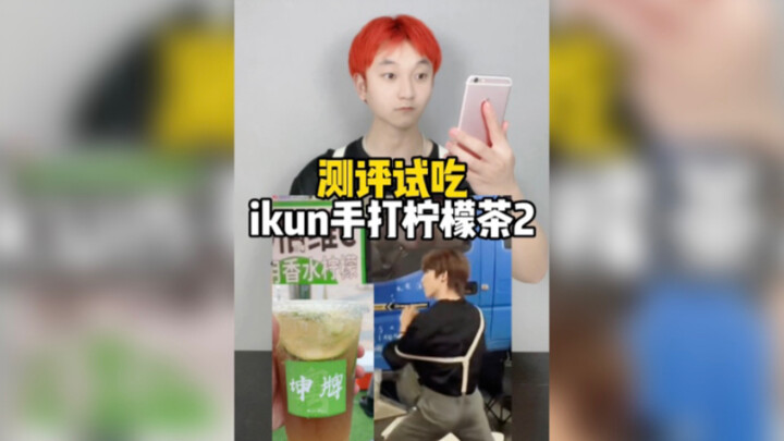 Headed to Shenzhen to try the super-viral ikun lemon tea online—does it really taste as good as ever