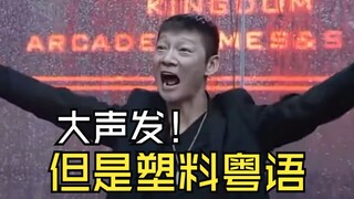 Loud hair! But plastic Cantonese version