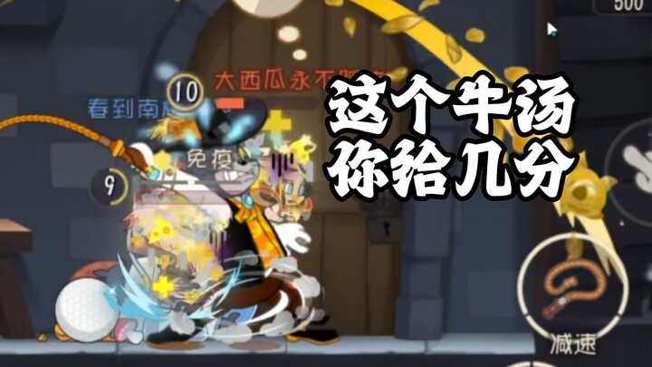 Tom and Jerry: Mobile Game – How many points would you give this beef soup?