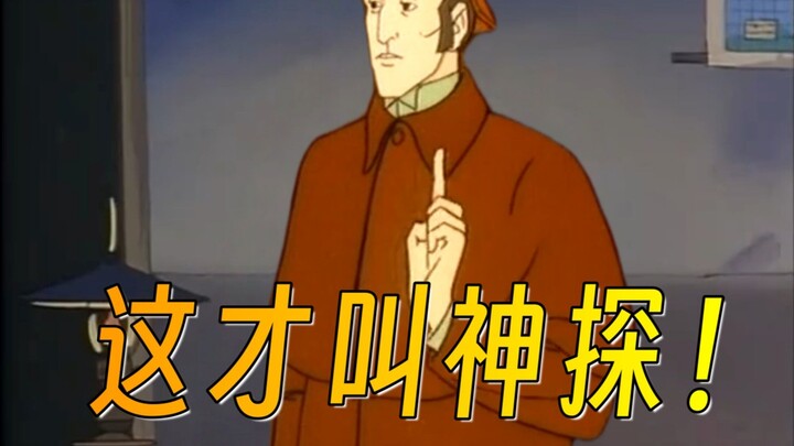 福尔摩斯：个个都是人才！！！