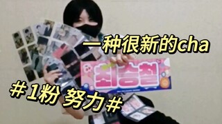 崔胜澈受伤 粉丝替他打歌音乐之神！1粉与小卡的新歌challenge
