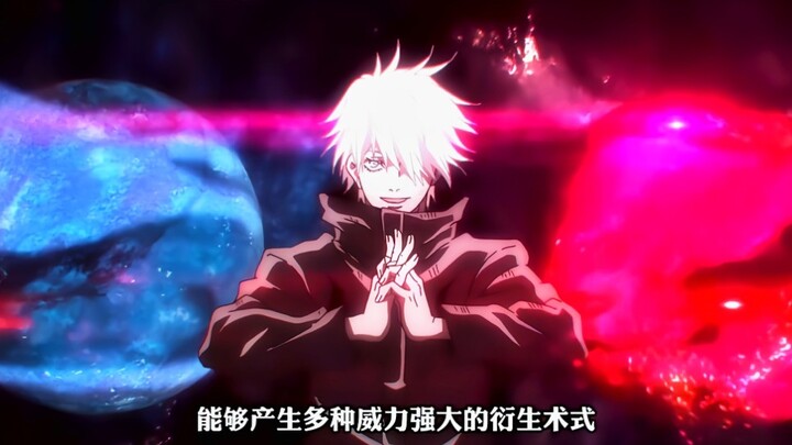 "Jujutsu Kaisen · Episode 33" Who is stronger between Tengen and Gojo Satoru?