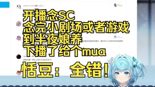 自己的公式被戳穿了的急眼豆，我哪里公式了😡