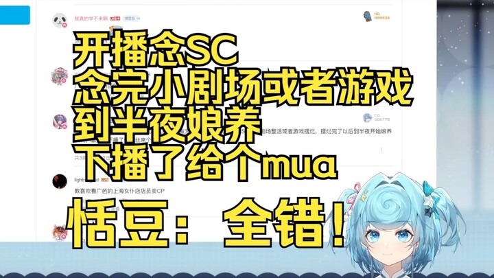 自己的公式被戳穿了的急眼豆，我哪里公式了😡