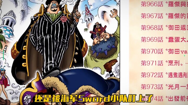 Người cướp đi người mà Loki yêu thương cả đời hóa ra lại là thuộc hạ của Becky! # Vua Hải Tặc