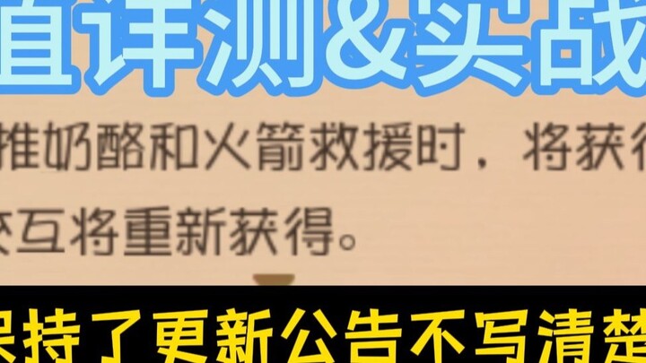 What items will not block the new version of the cannon? What is the damage reduction ratio? 2025043