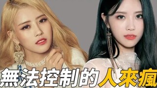 一个公司也放弃管理形象的女爱豆——李美珠(Lovelyz)